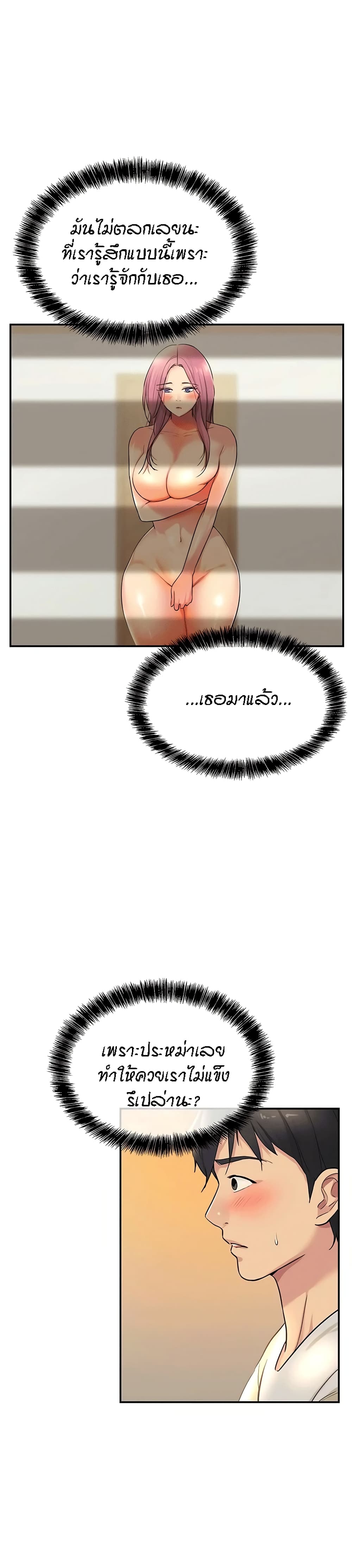 Glory Hole page 22