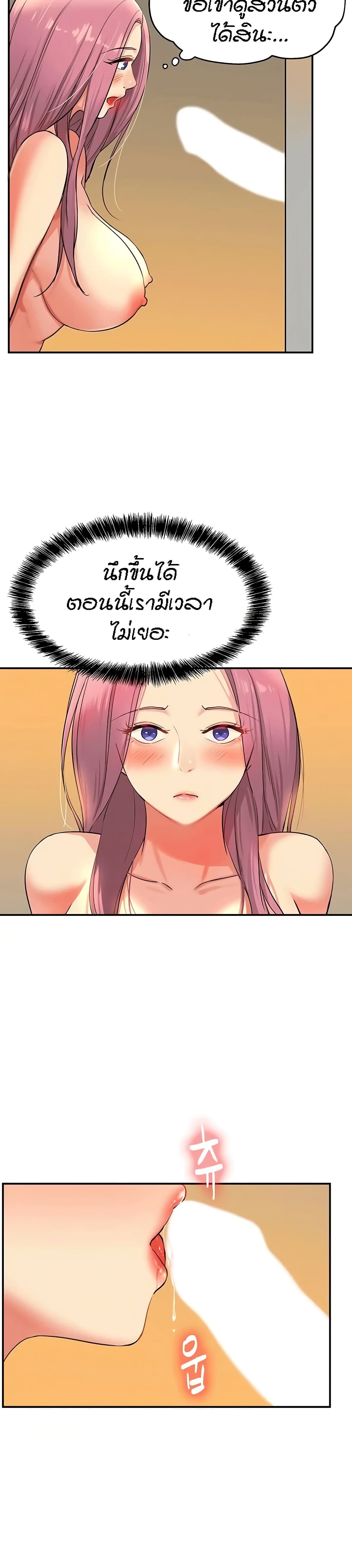 Glory Hole page 25