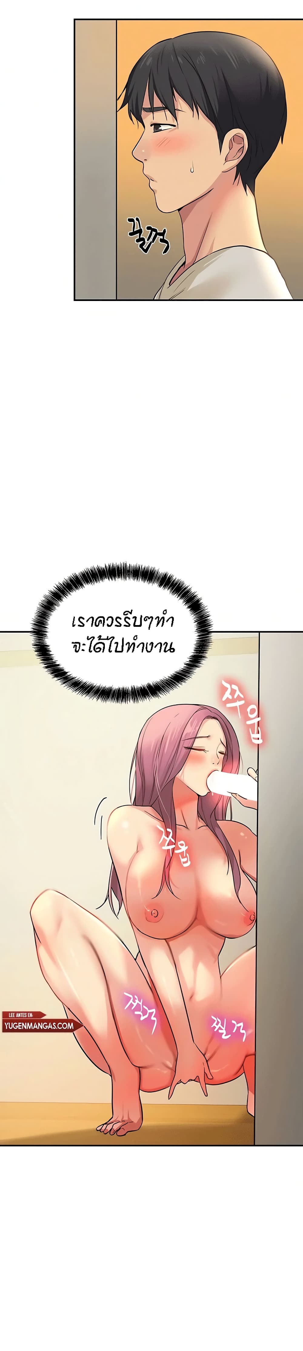 Glory Hole page 26