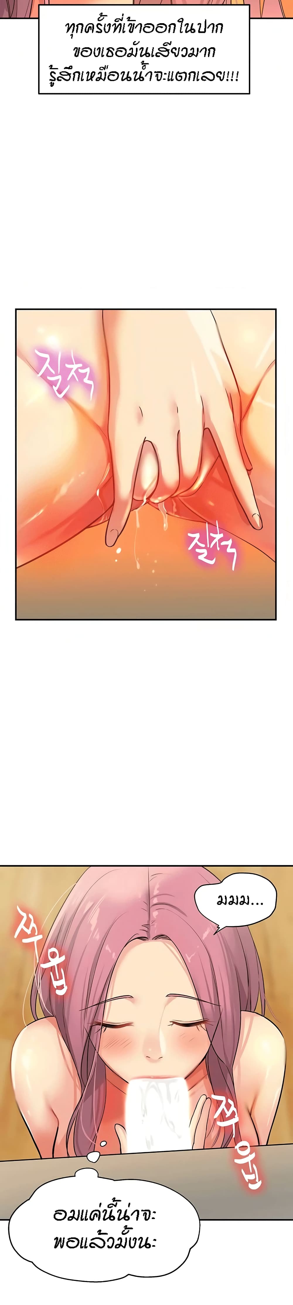 Glory Hole page 28