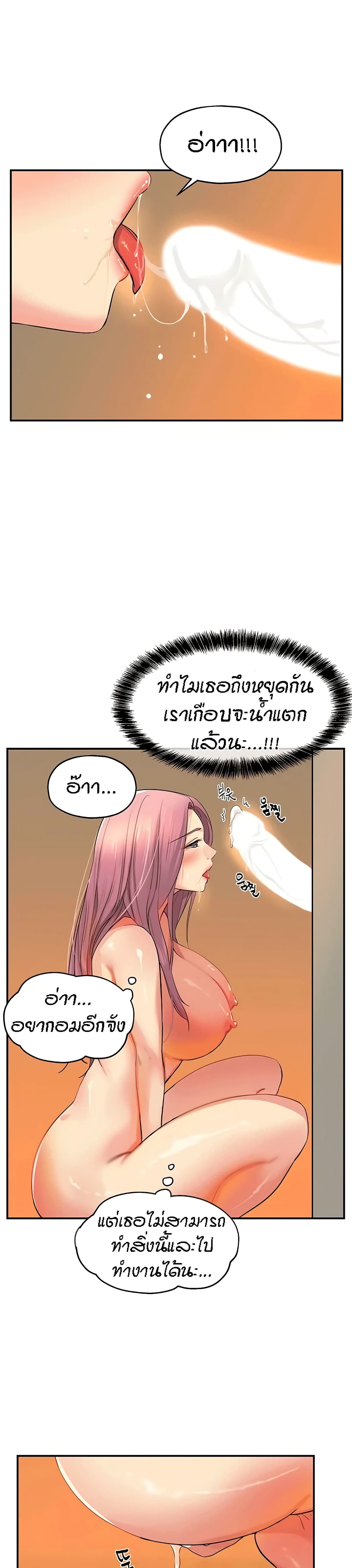 Glory Hole page 29