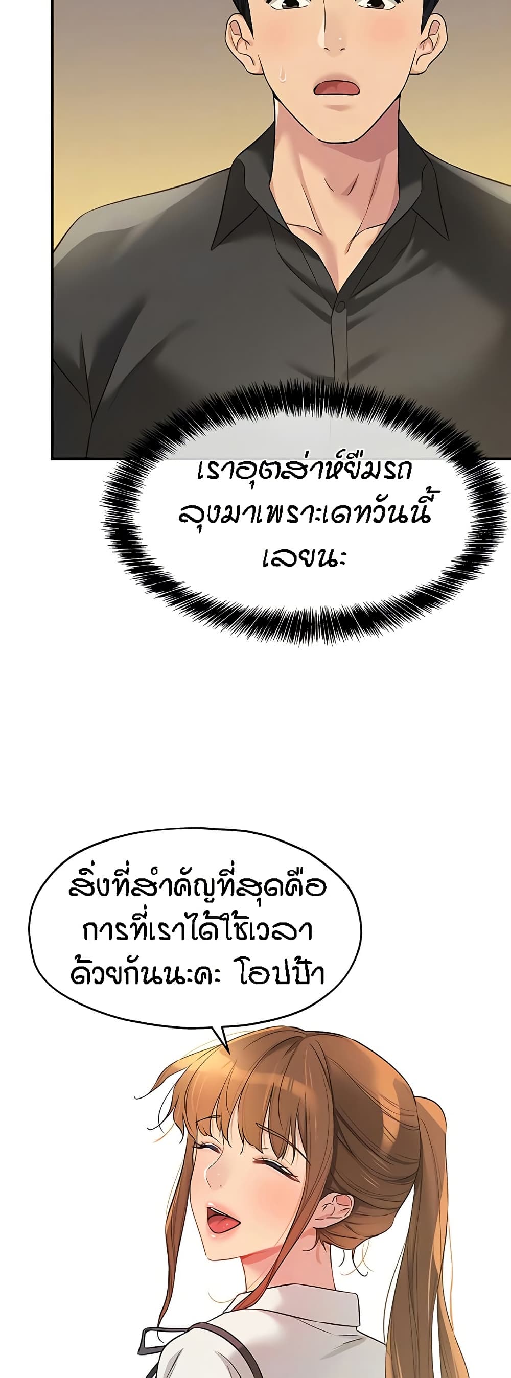 Glory Hole page 4