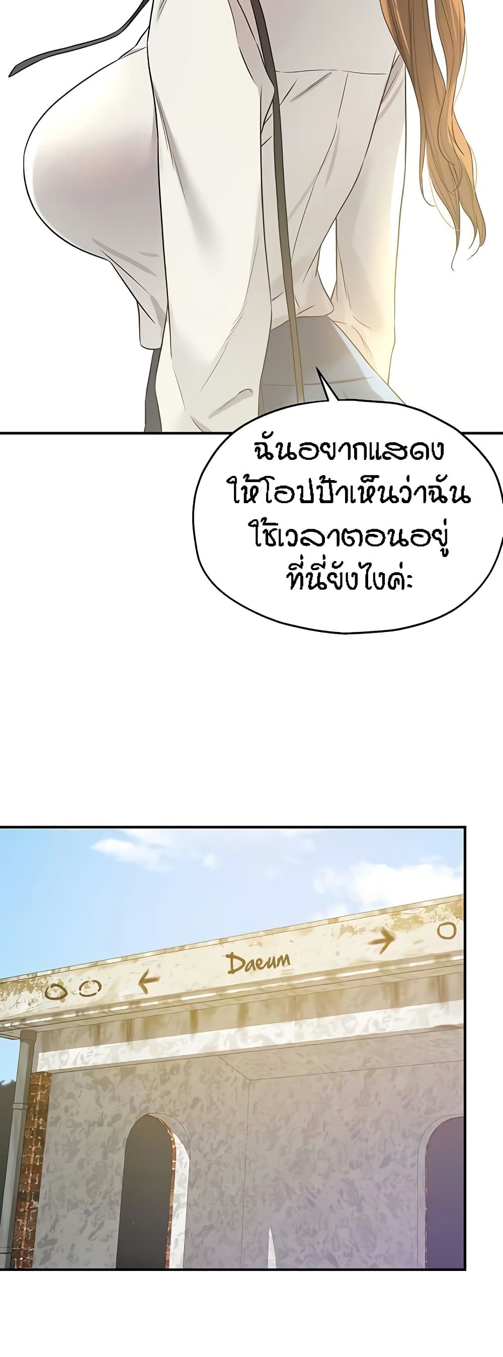 Glory Hole page 5
