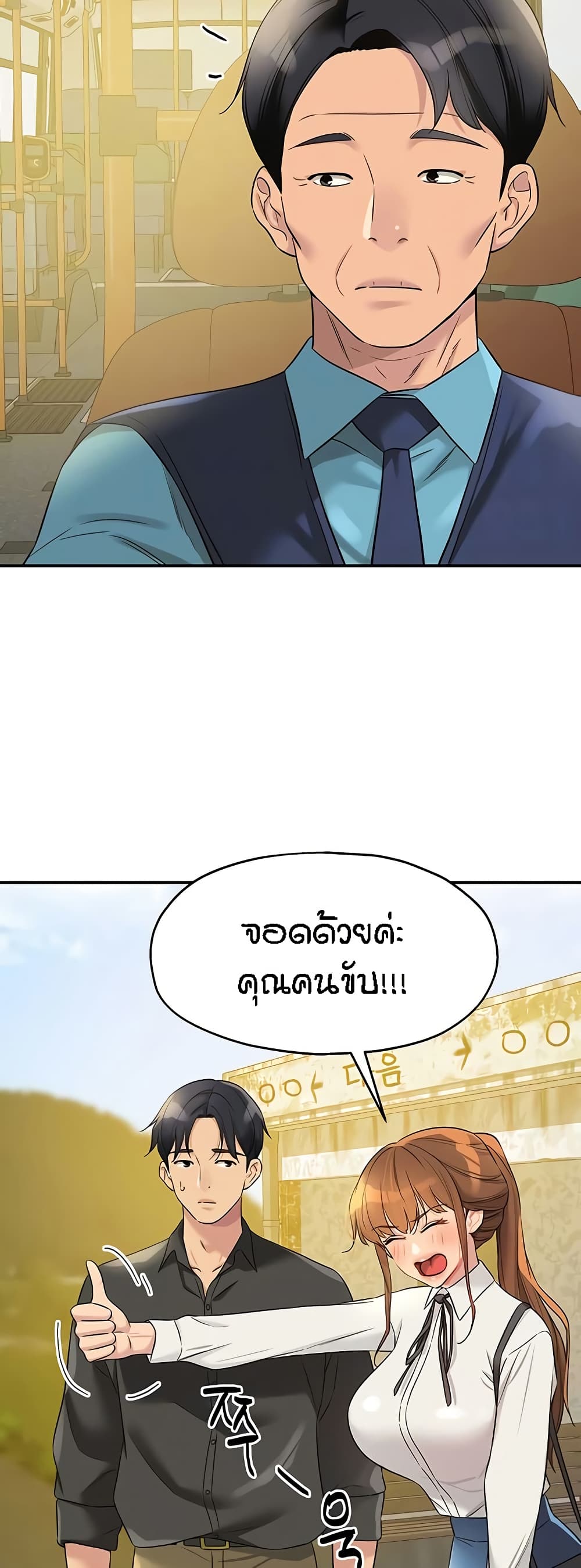 Glory Hole page 9