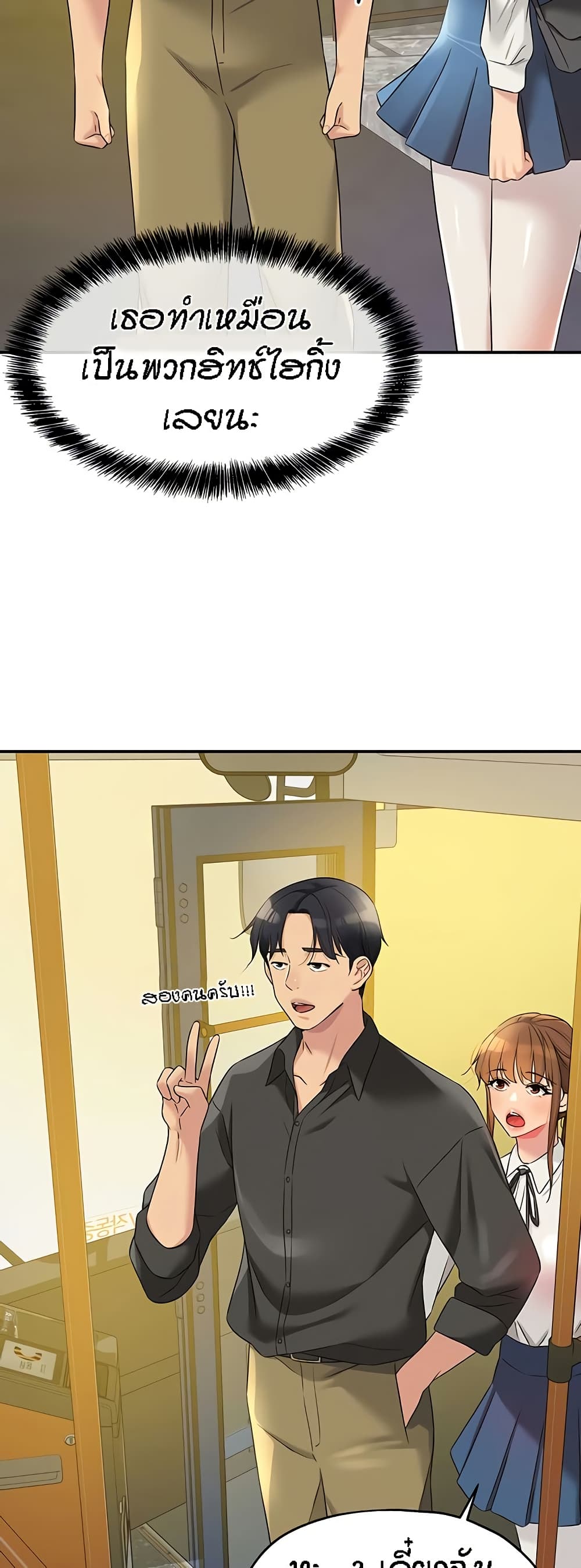 Glory Hole page 10