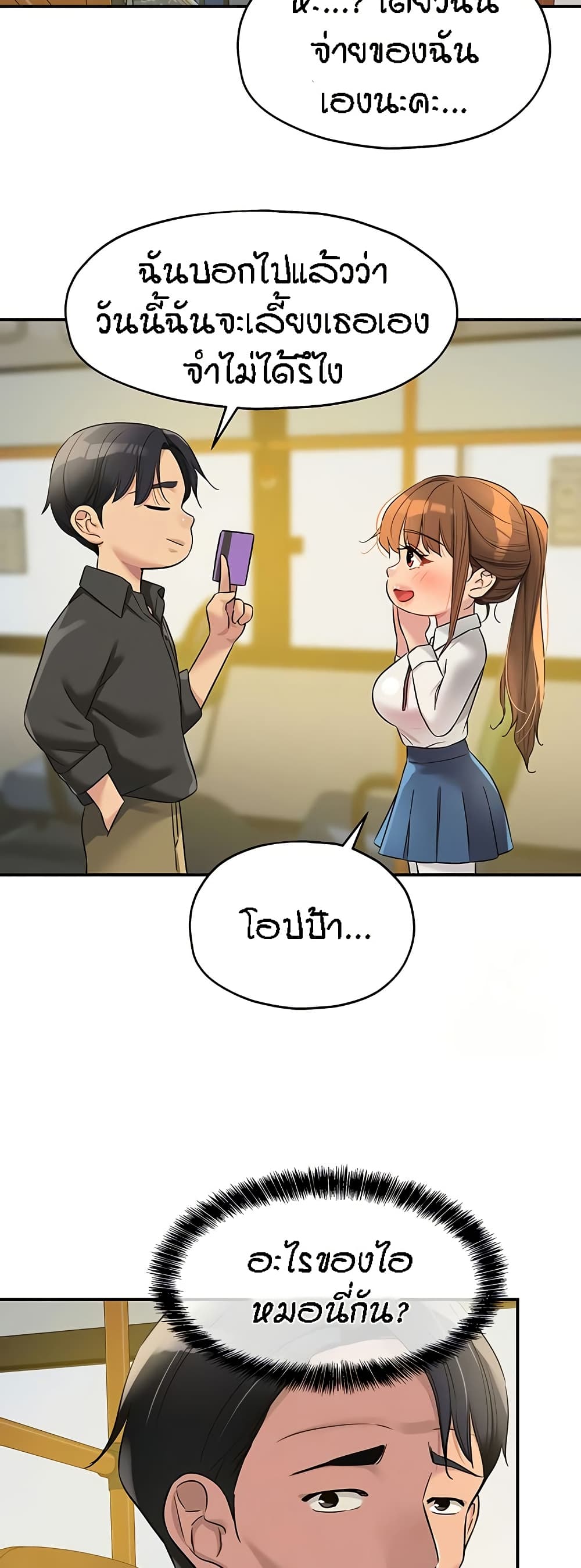 Glory Hole page 11