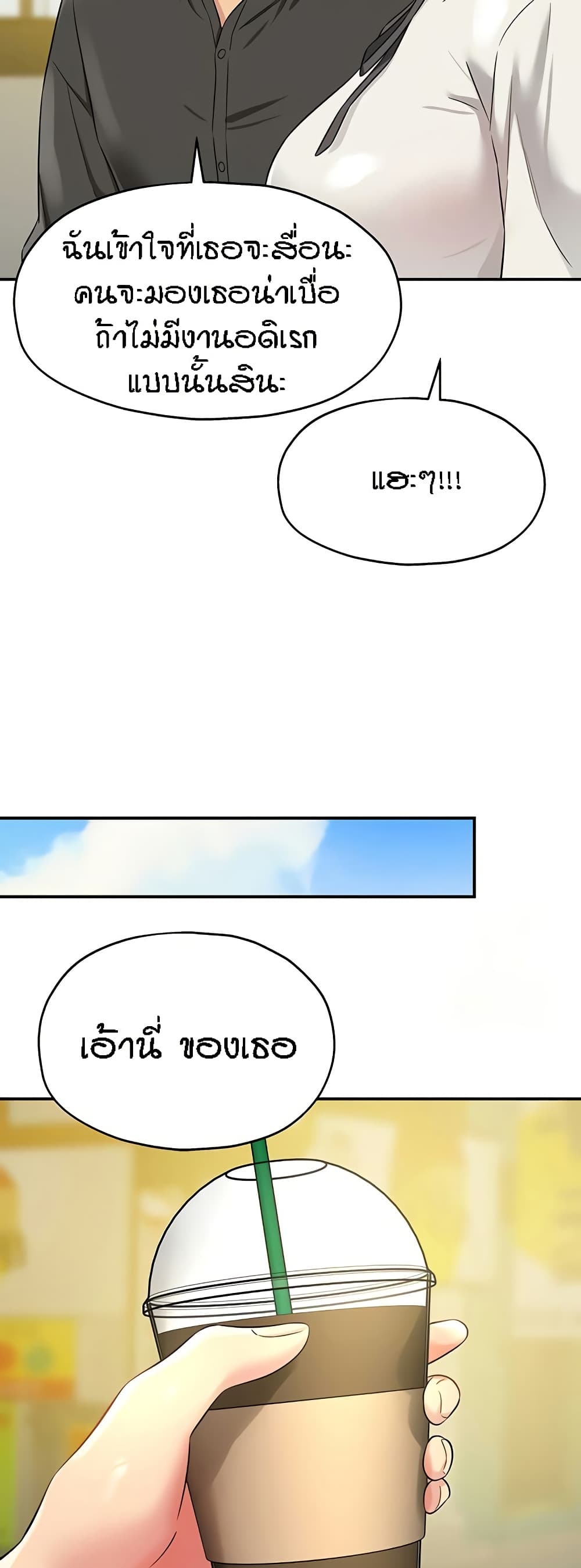 Glory Hole page 20