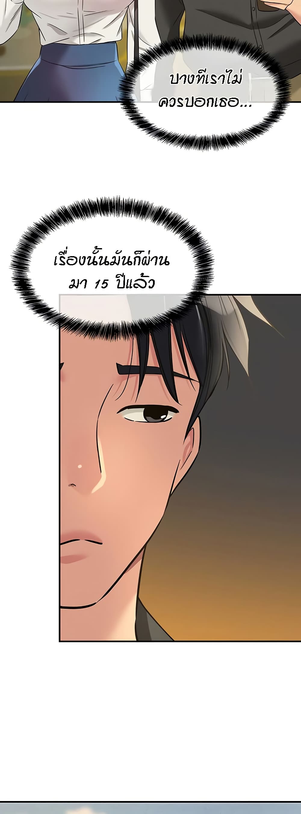 Glory Hole page 24