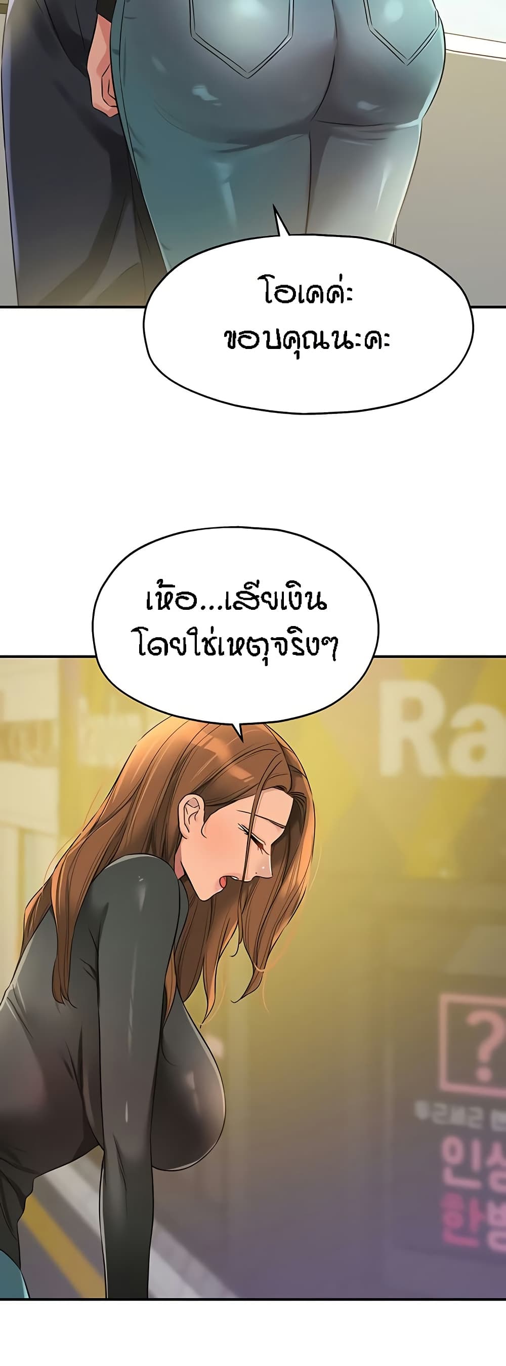 Glory Hole page 30