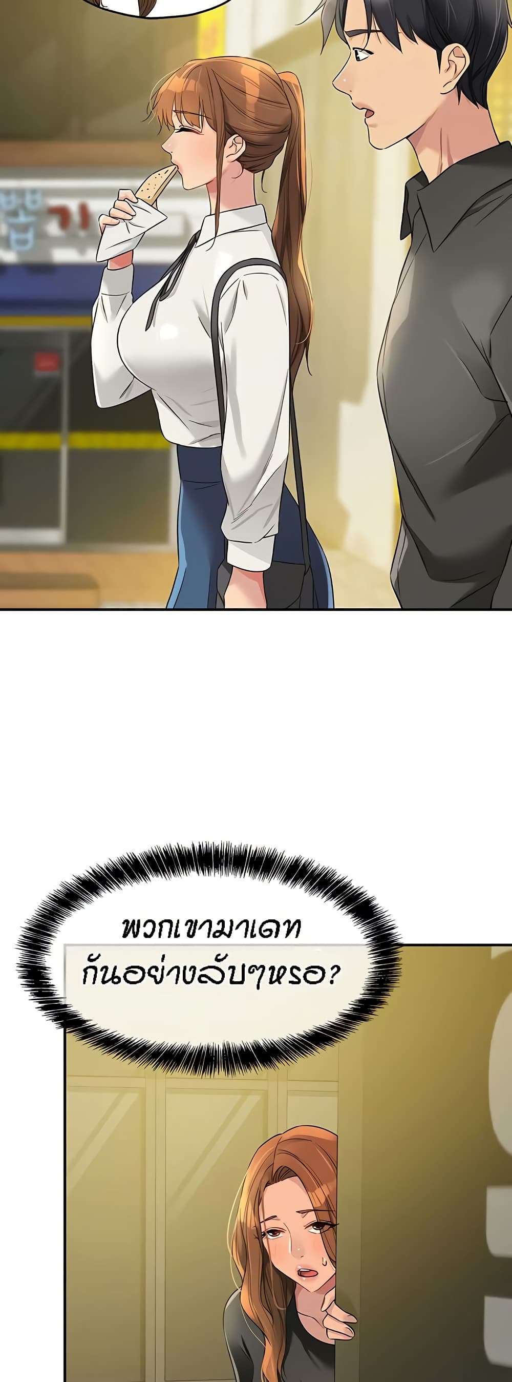 Glory Hole page 32