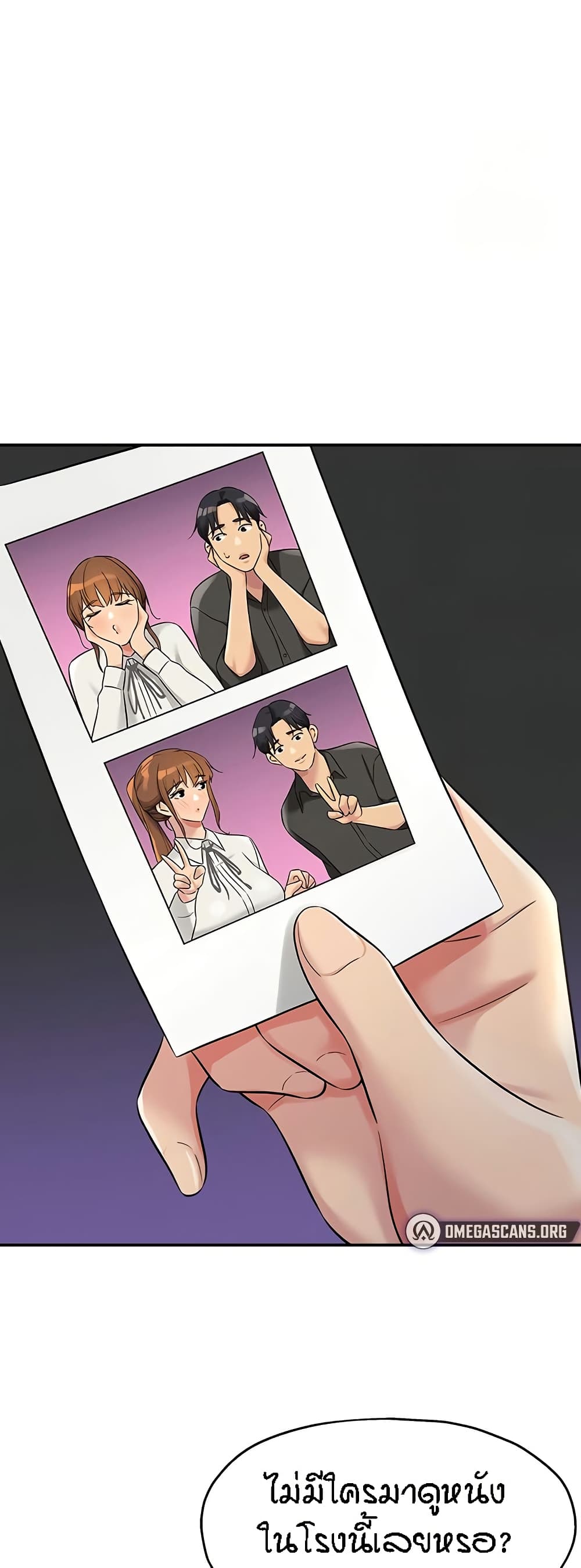 Glory Hole page 35