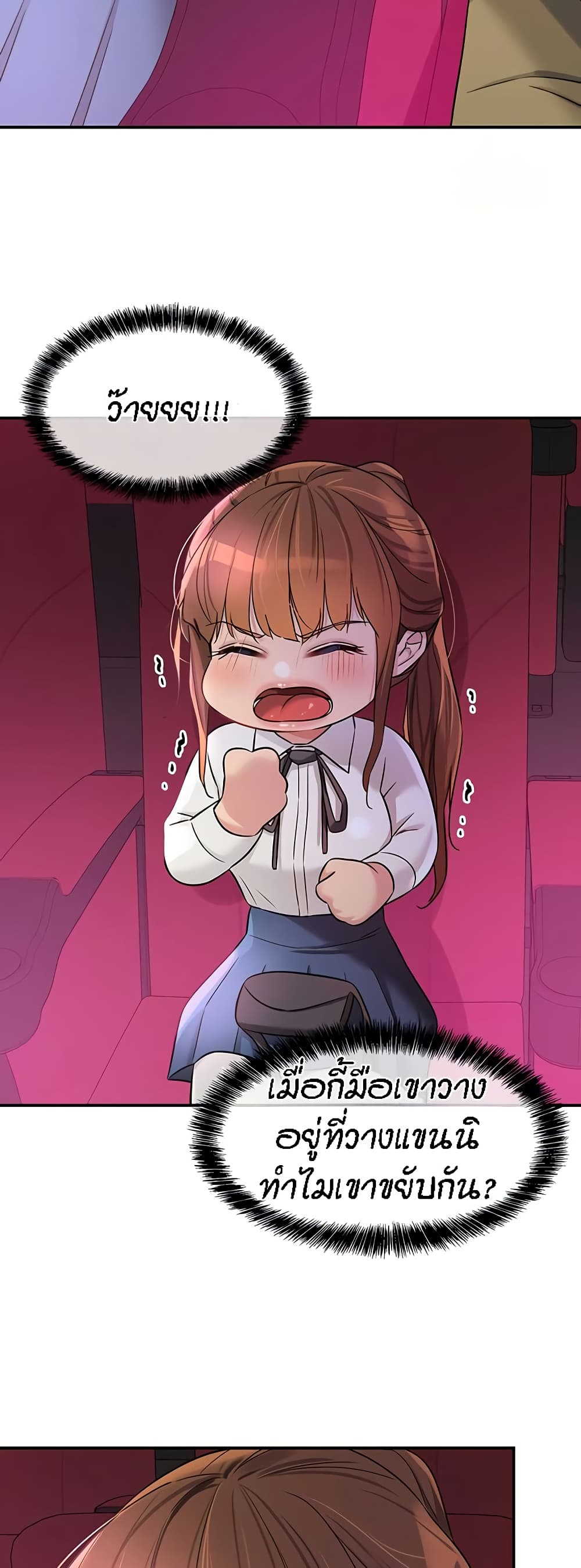Glory Hole page 39