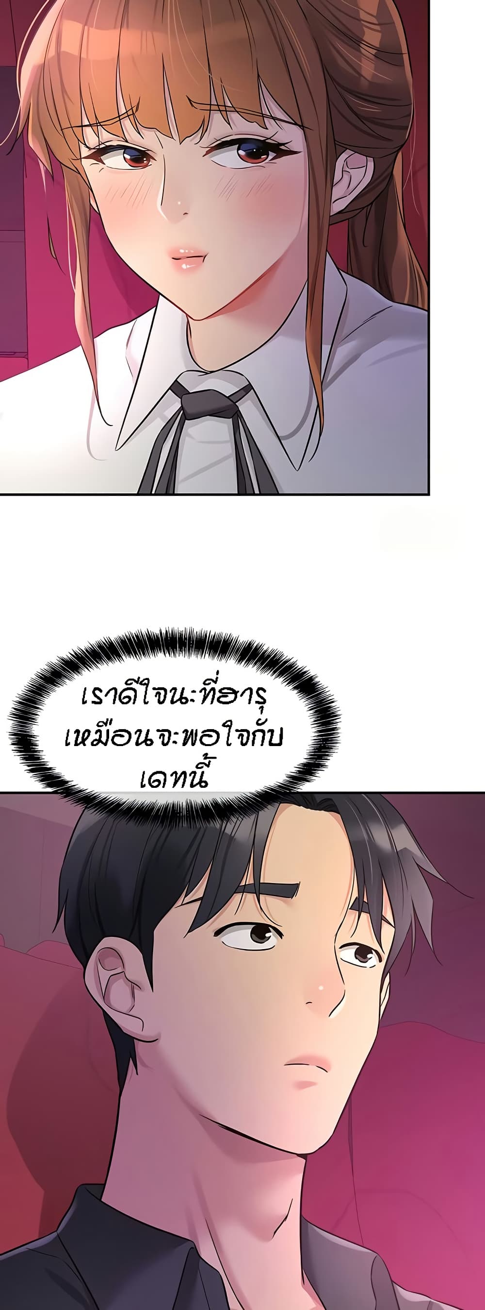 Glory Hole page 40