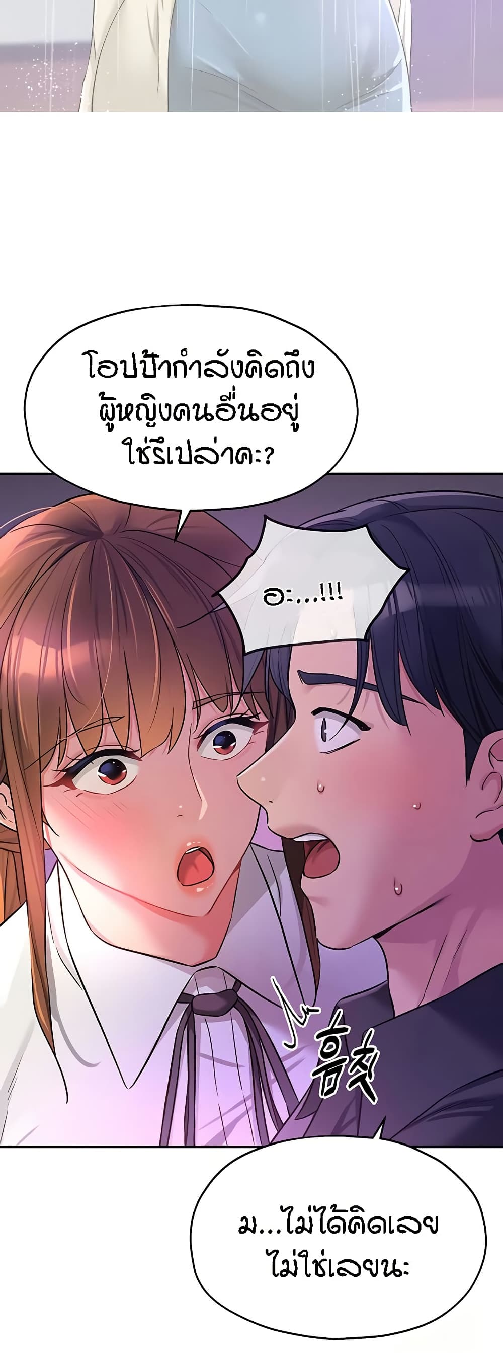 Glory Hole page 42