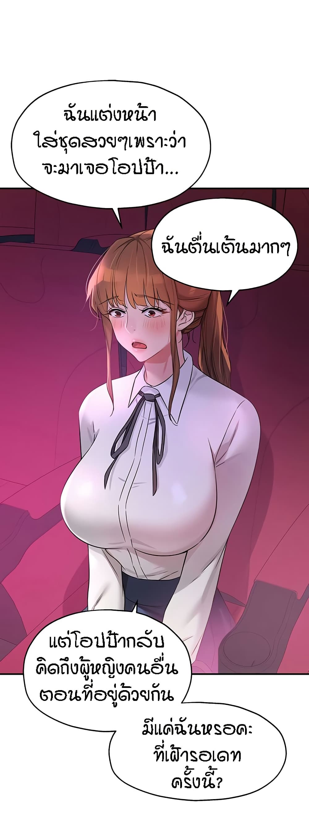 Glory Hole page 43