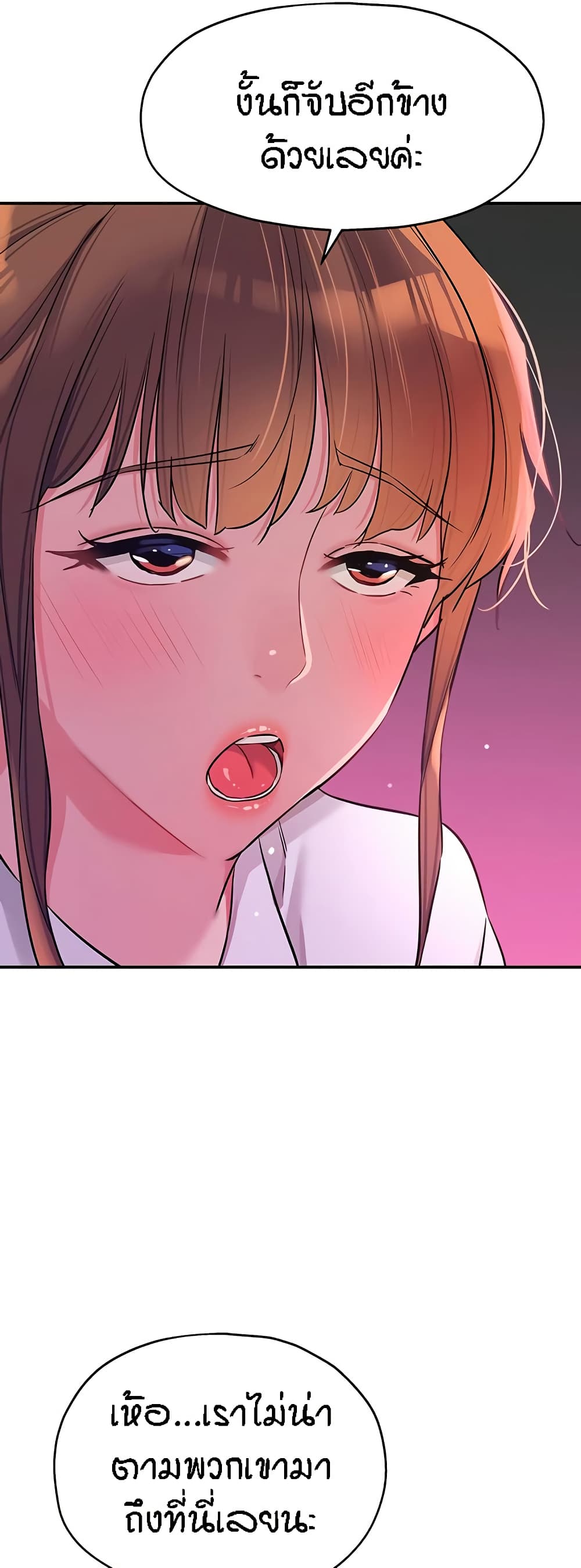 Glory Hole page 47