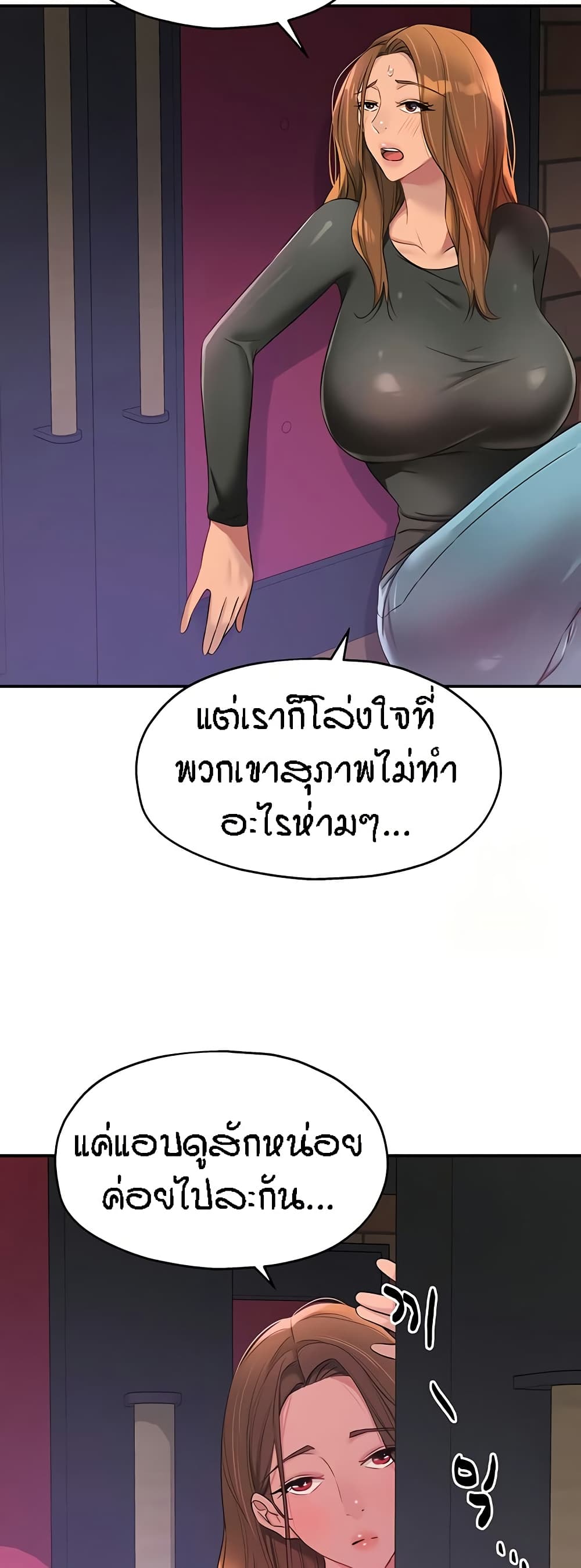 Glory Hole page 48