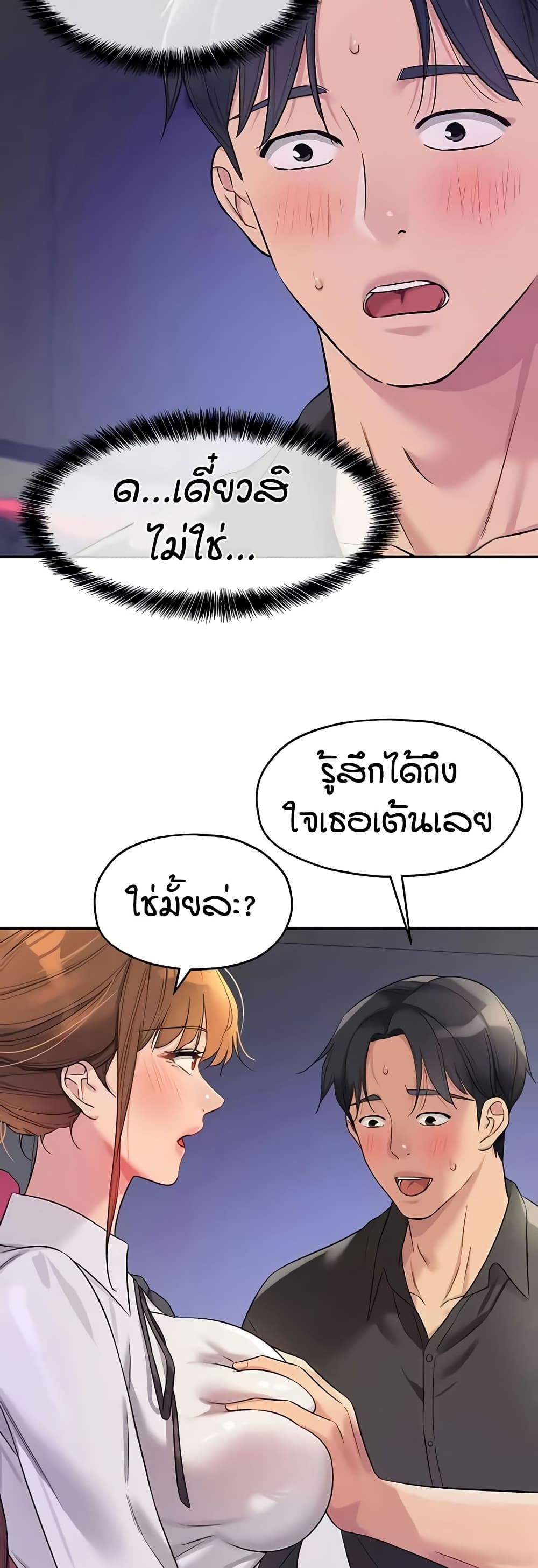 Glory Hole page 3