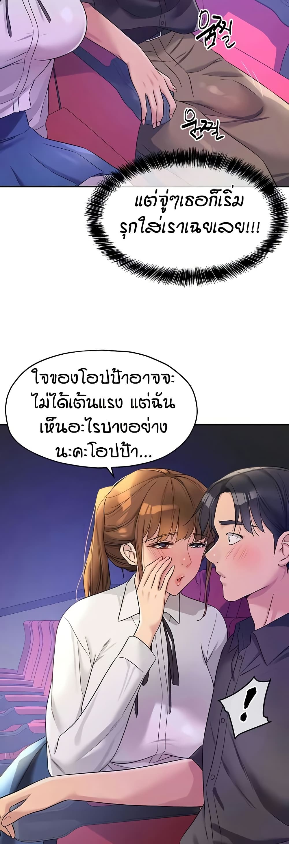 Glory Hole page 6