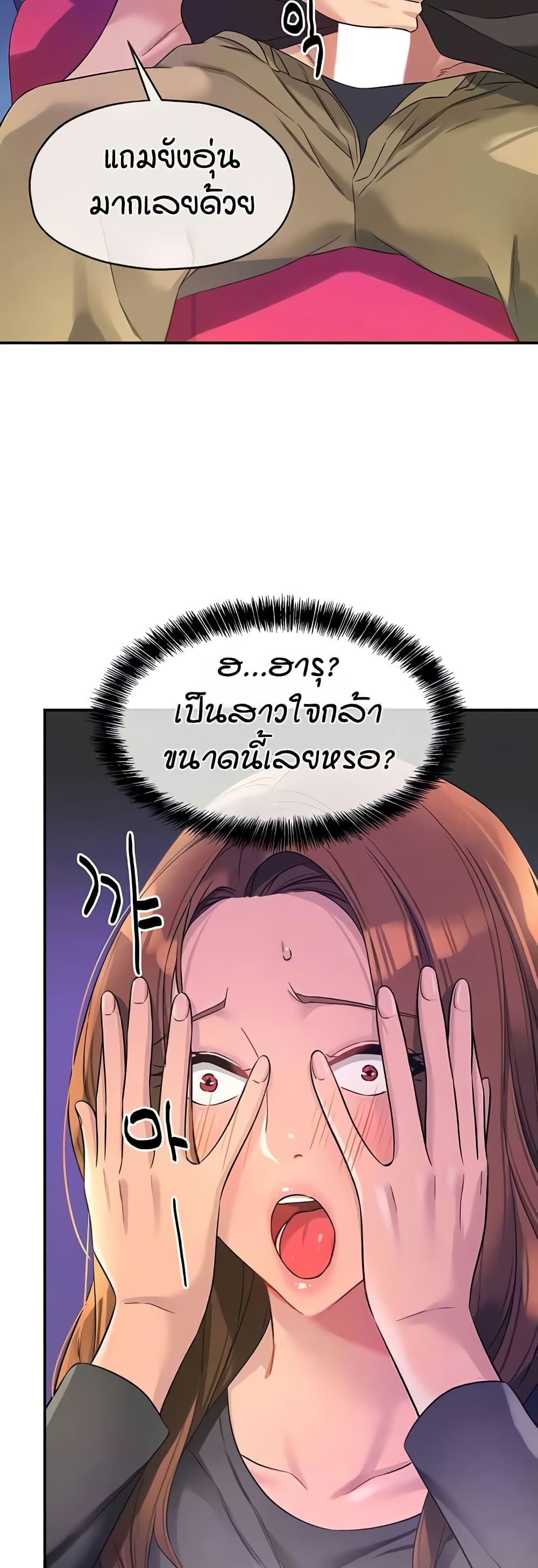Glory Hole page 10