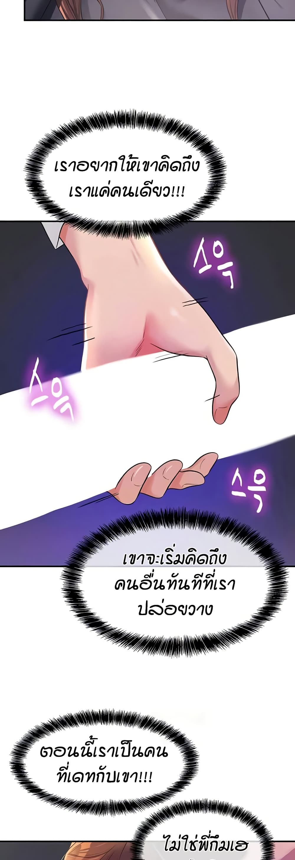 Glory Hole page 11