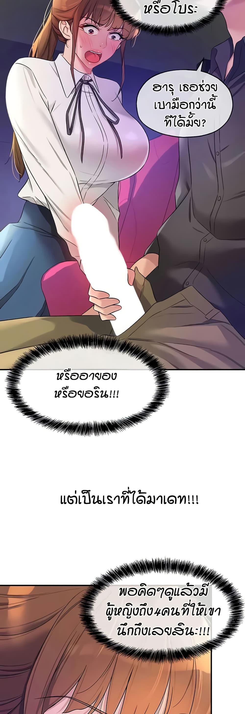 Glory Hole page 12