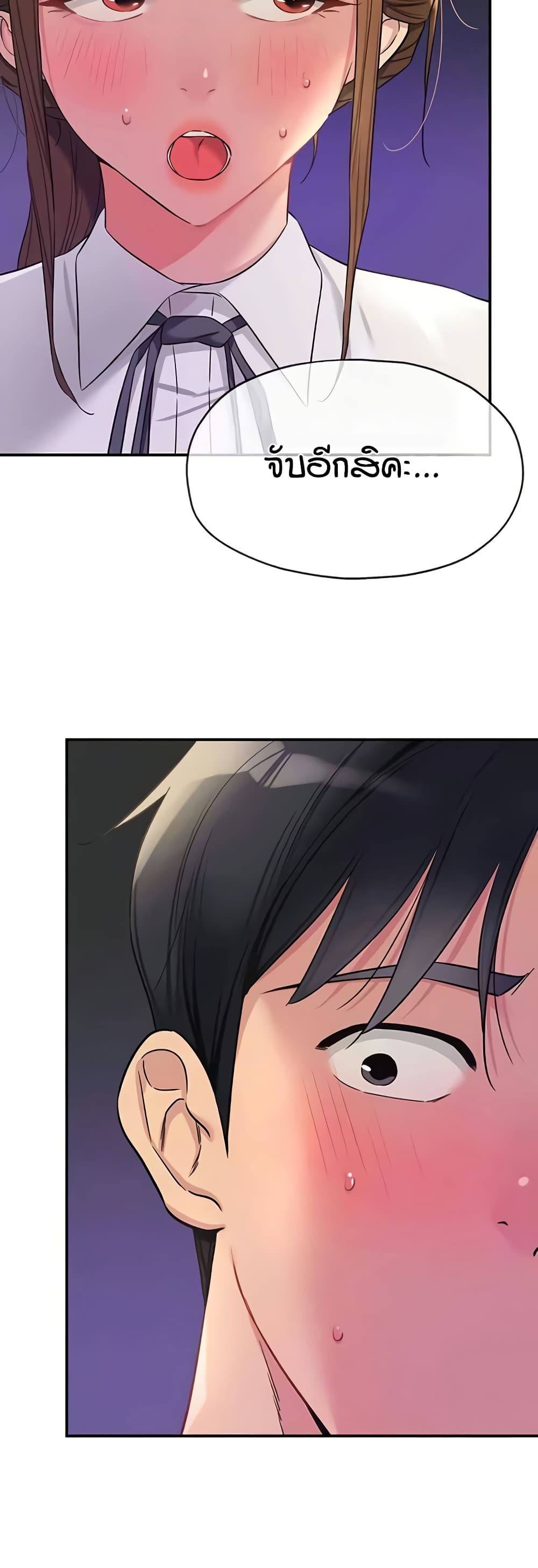 Glory Hole page 16