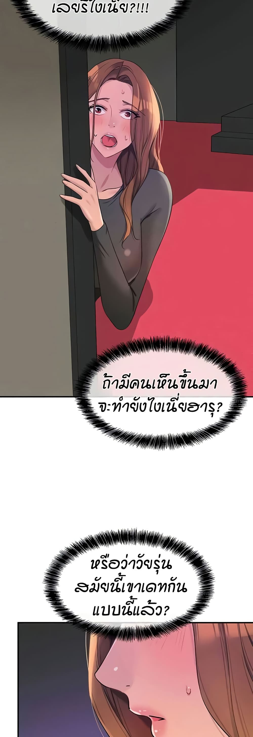 Glory Hole page 18