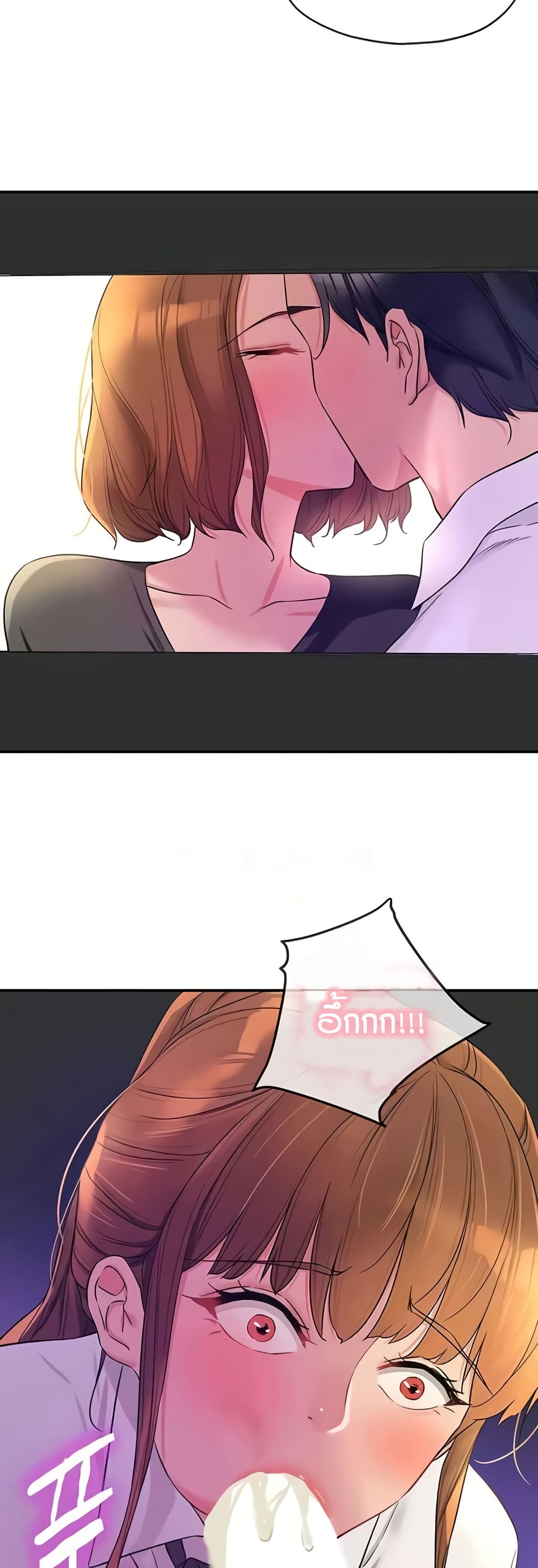 Glory Hole page 26