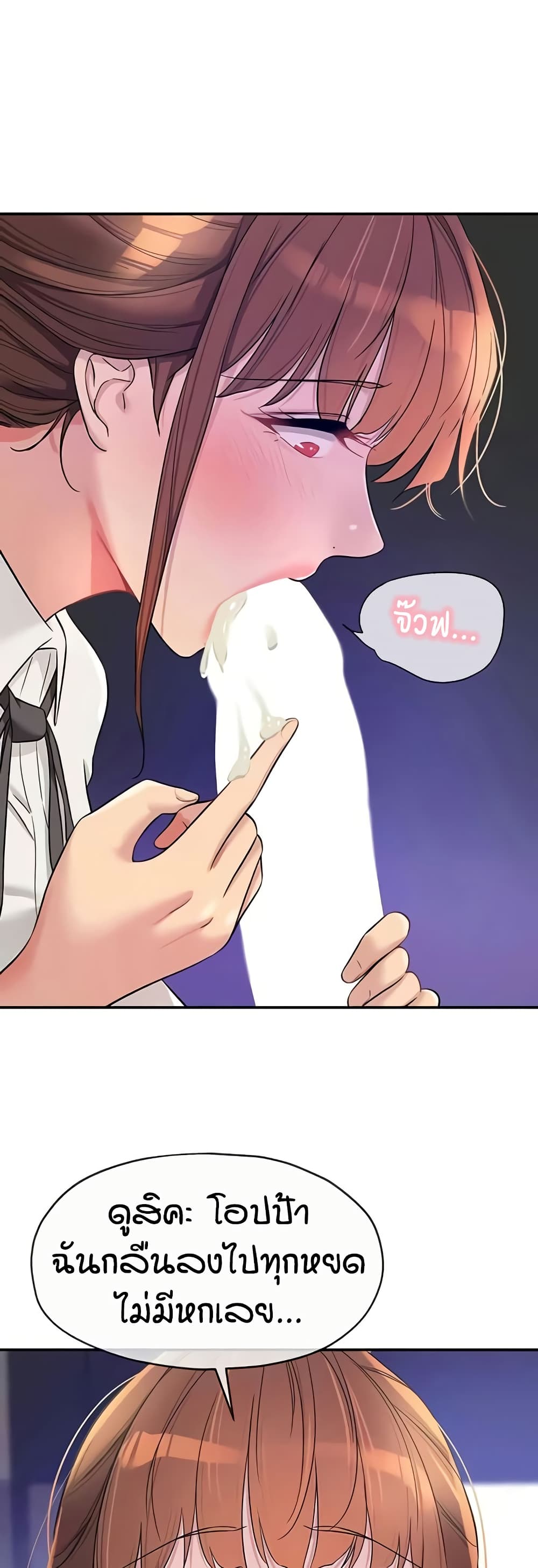 Glory Hole page 28