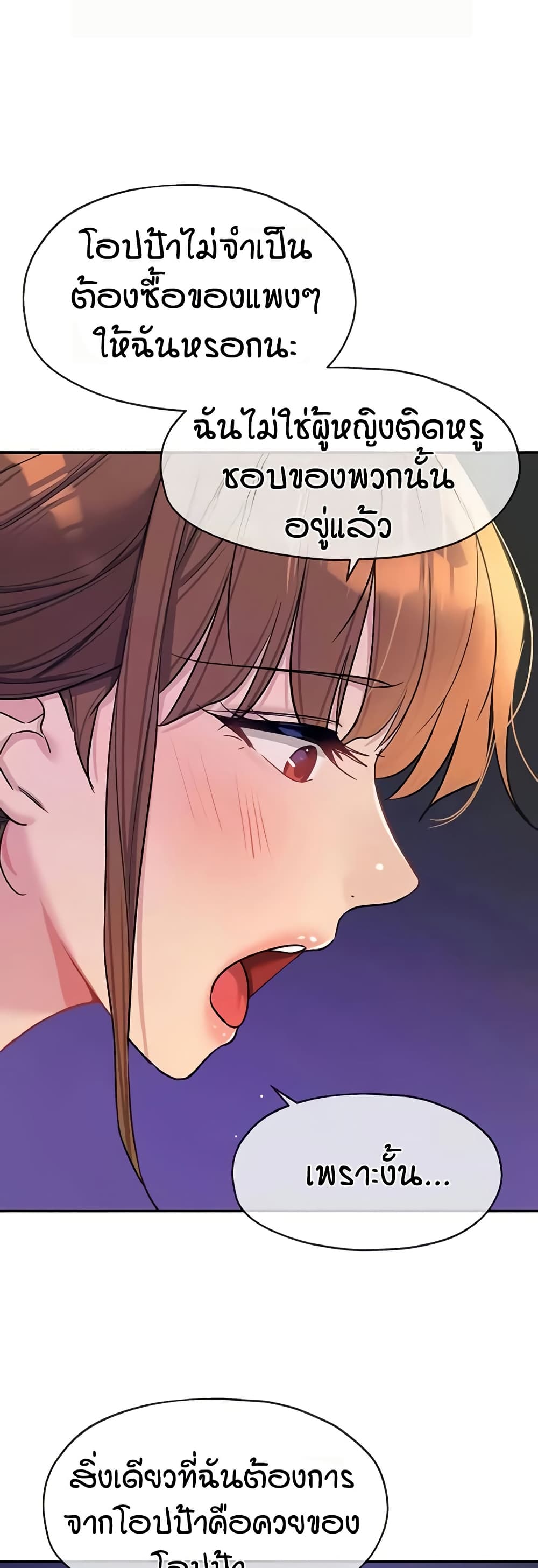 Glory Hole page 34