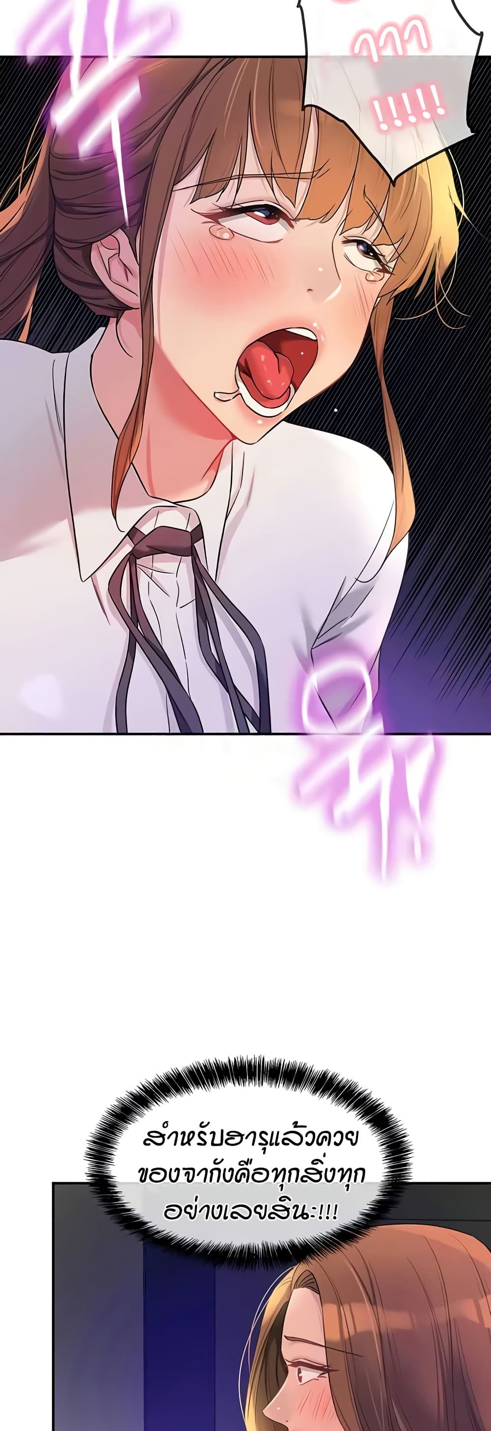 Glory Hole page 38