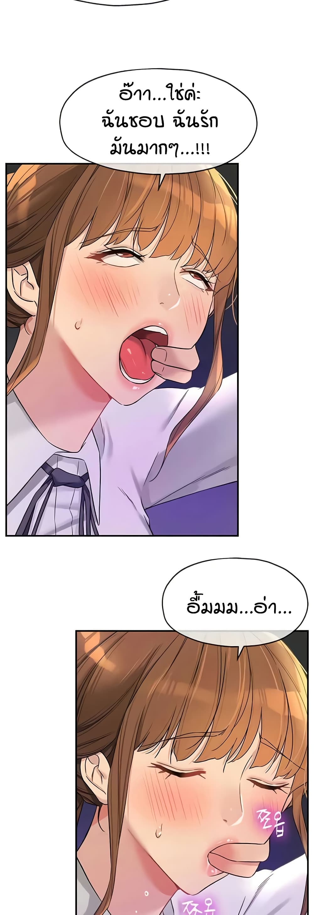 Glory Hole page 43