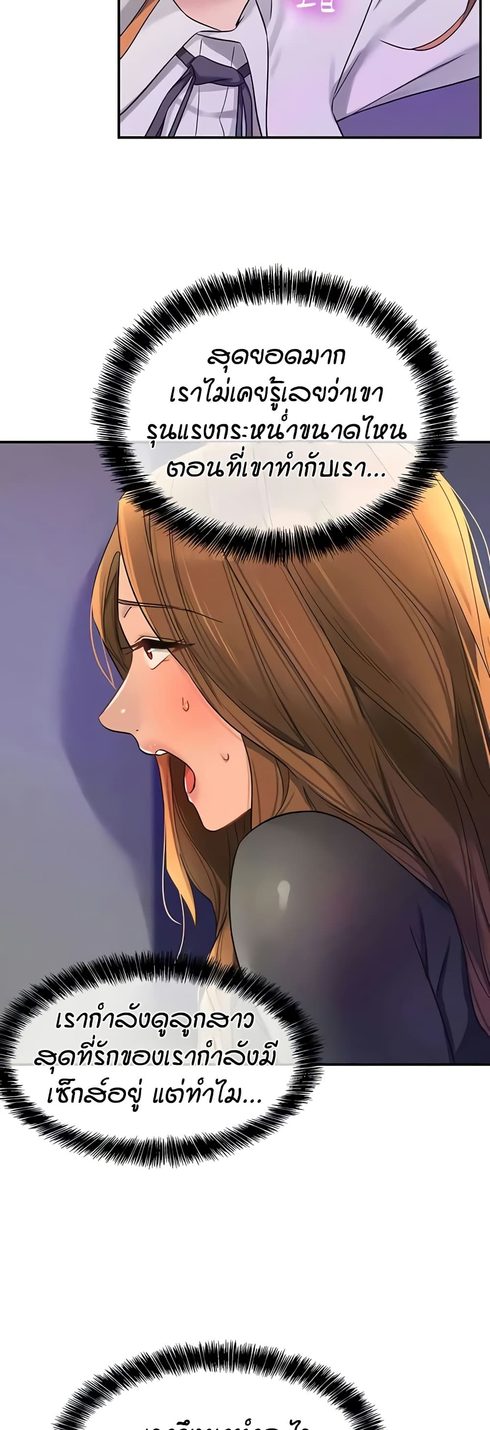 Glory Hole page 44