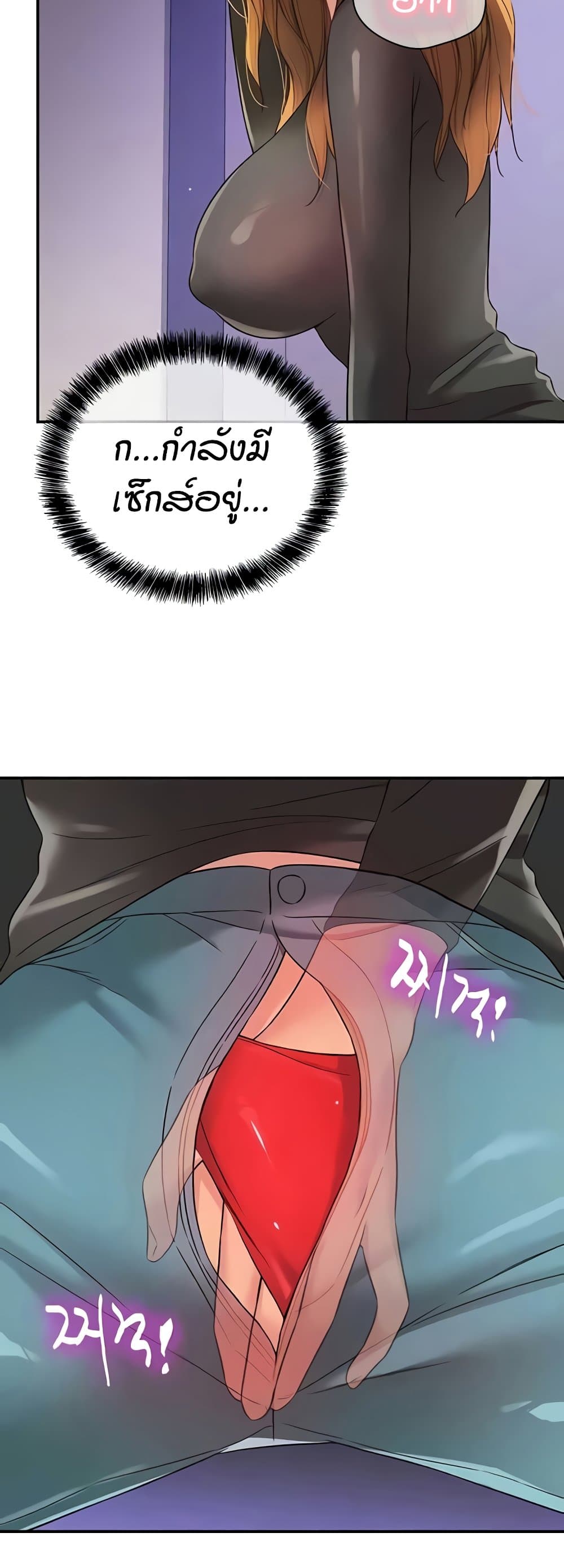 Glory Hole page 7
