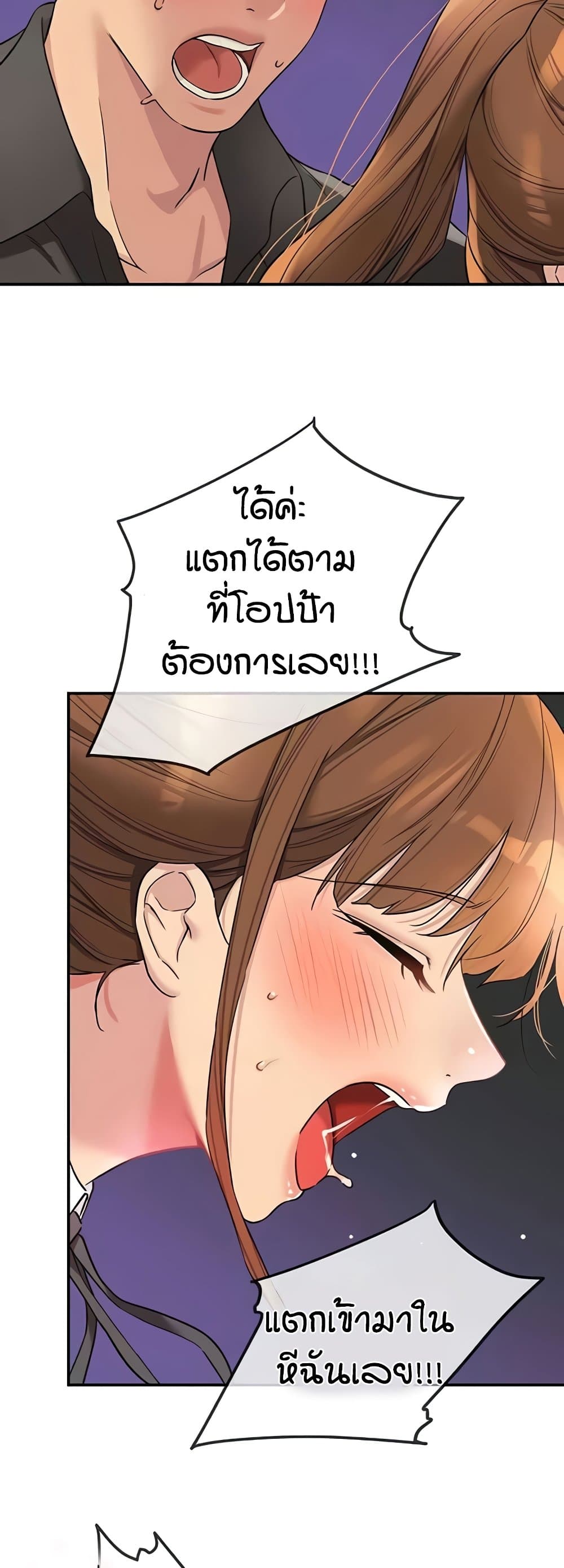 Glory Hole page 12