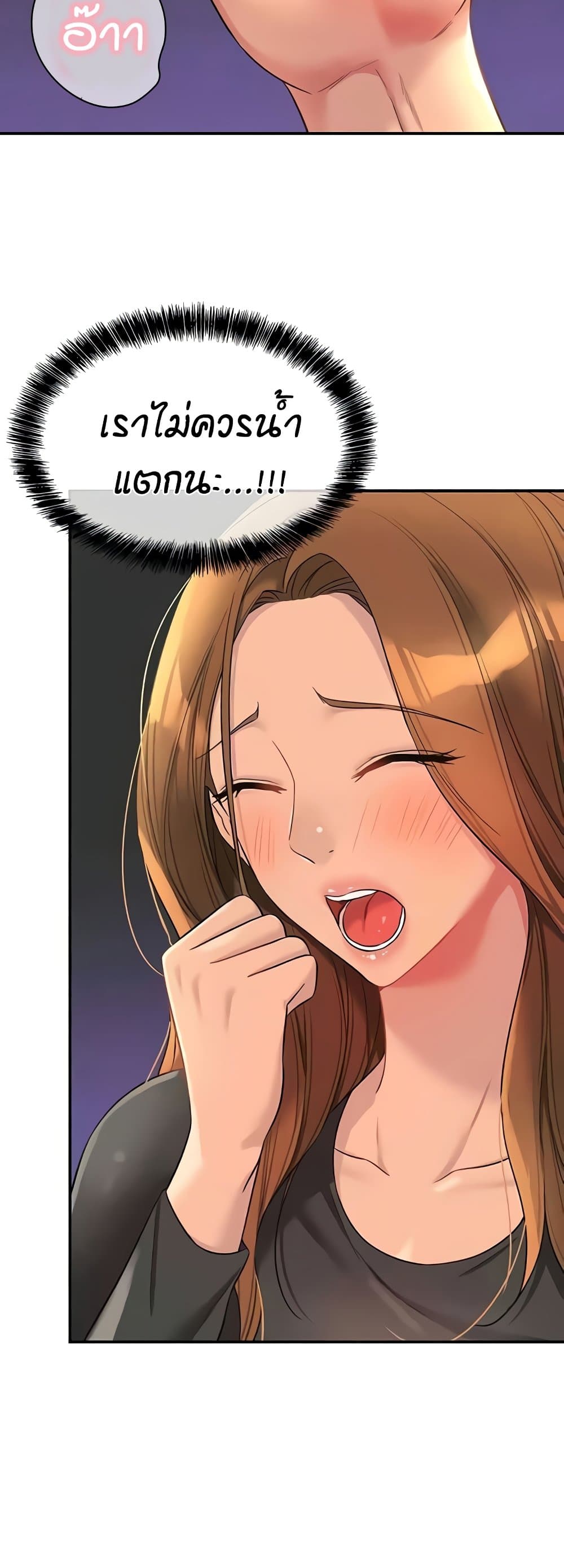 Glory Hole page 18