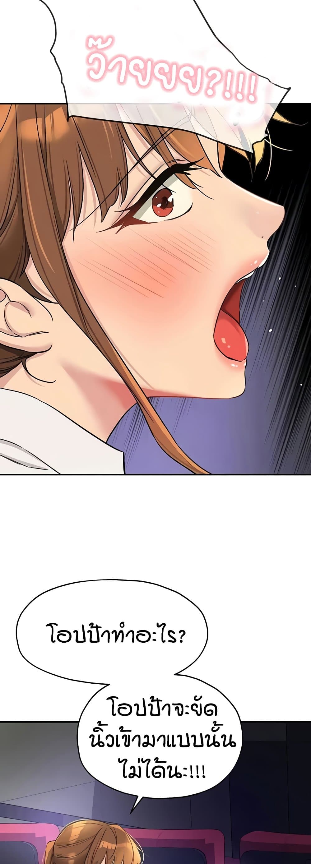 Glory Hole page 21