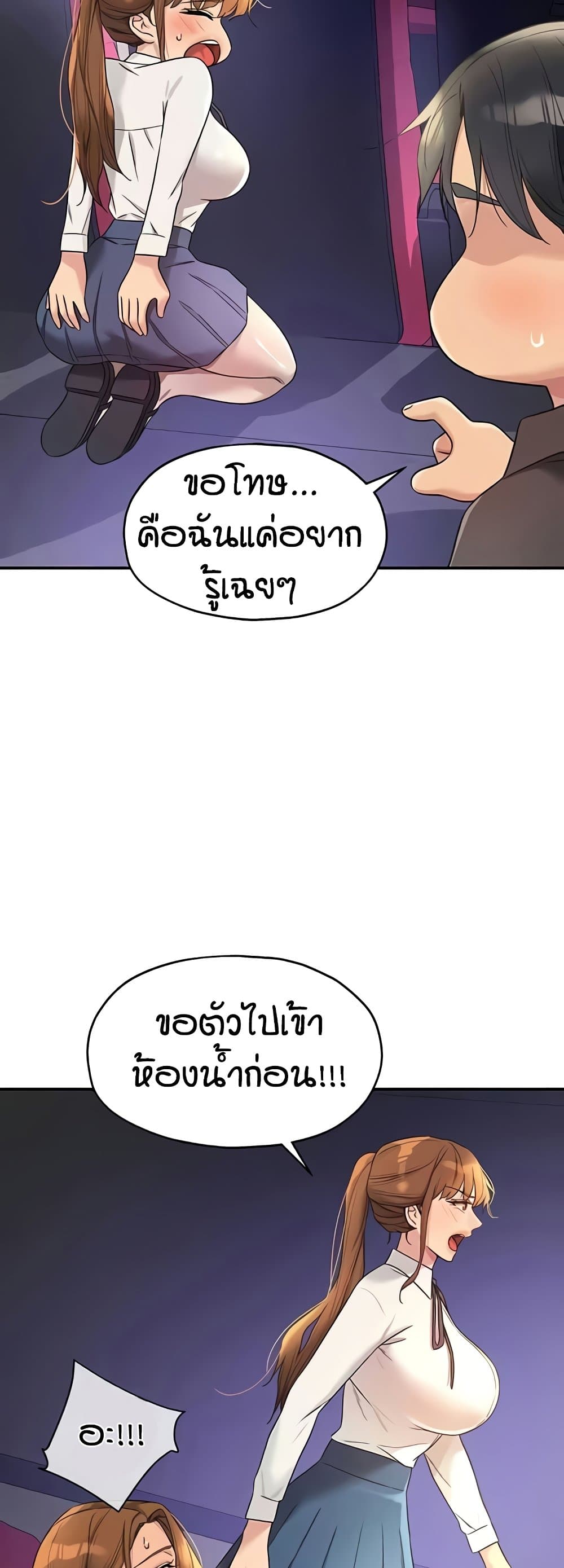 Glory Hole page 22