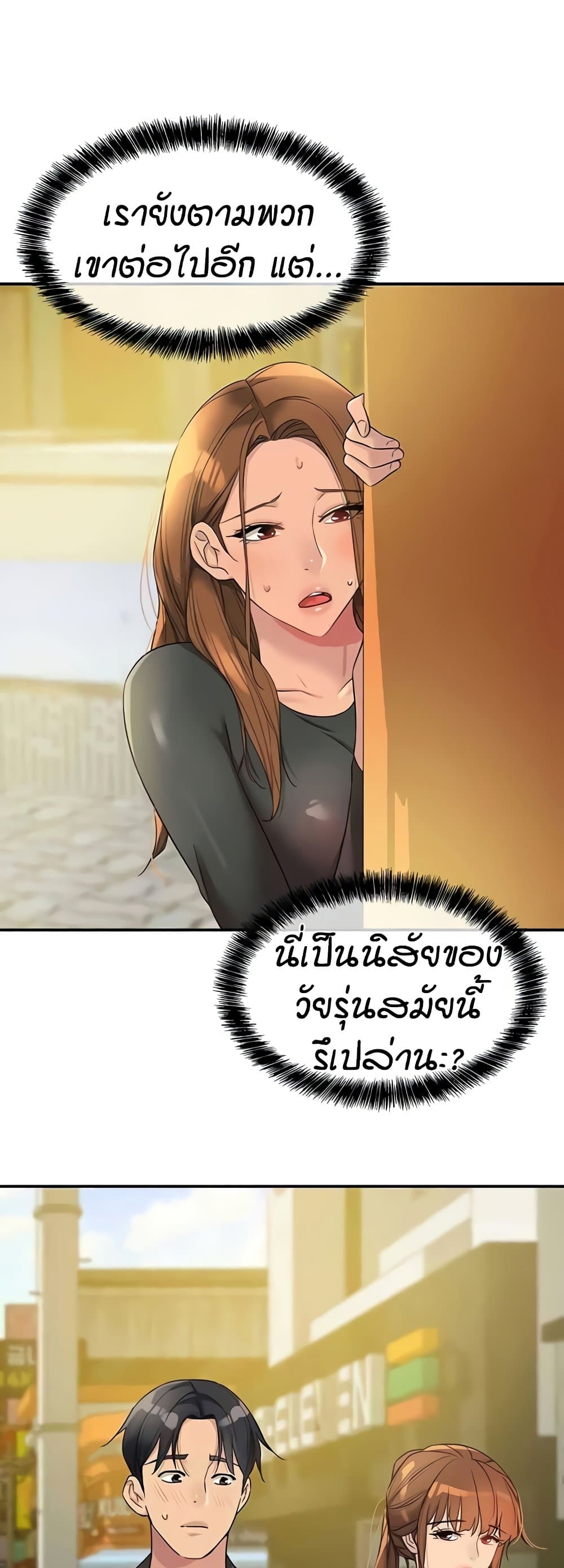 Glory Hole page 27