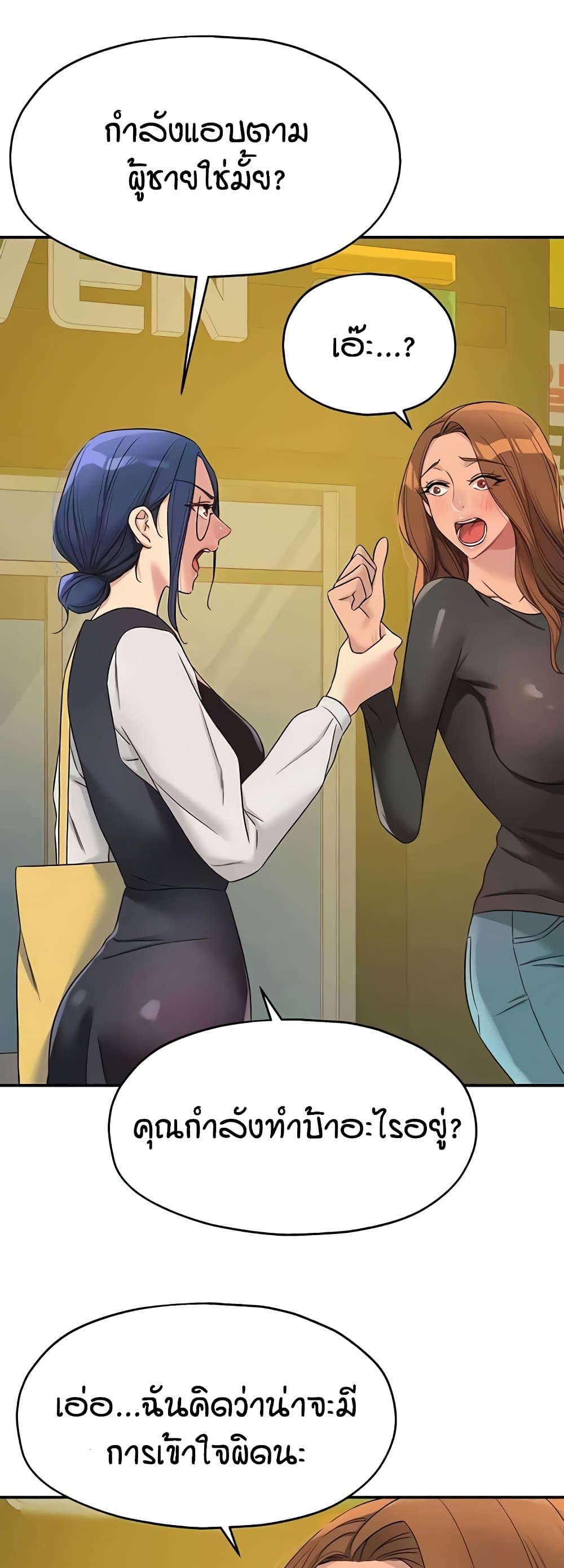 Glory Hole page 34