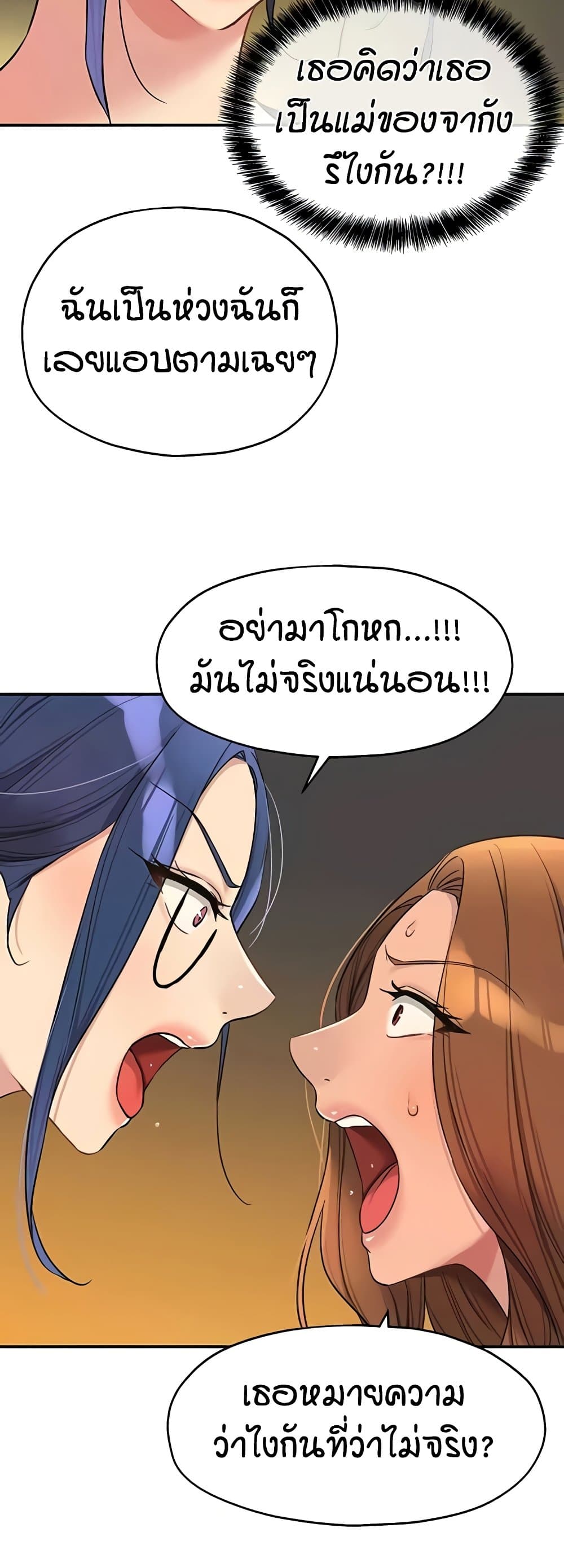 Glory Hole page 36