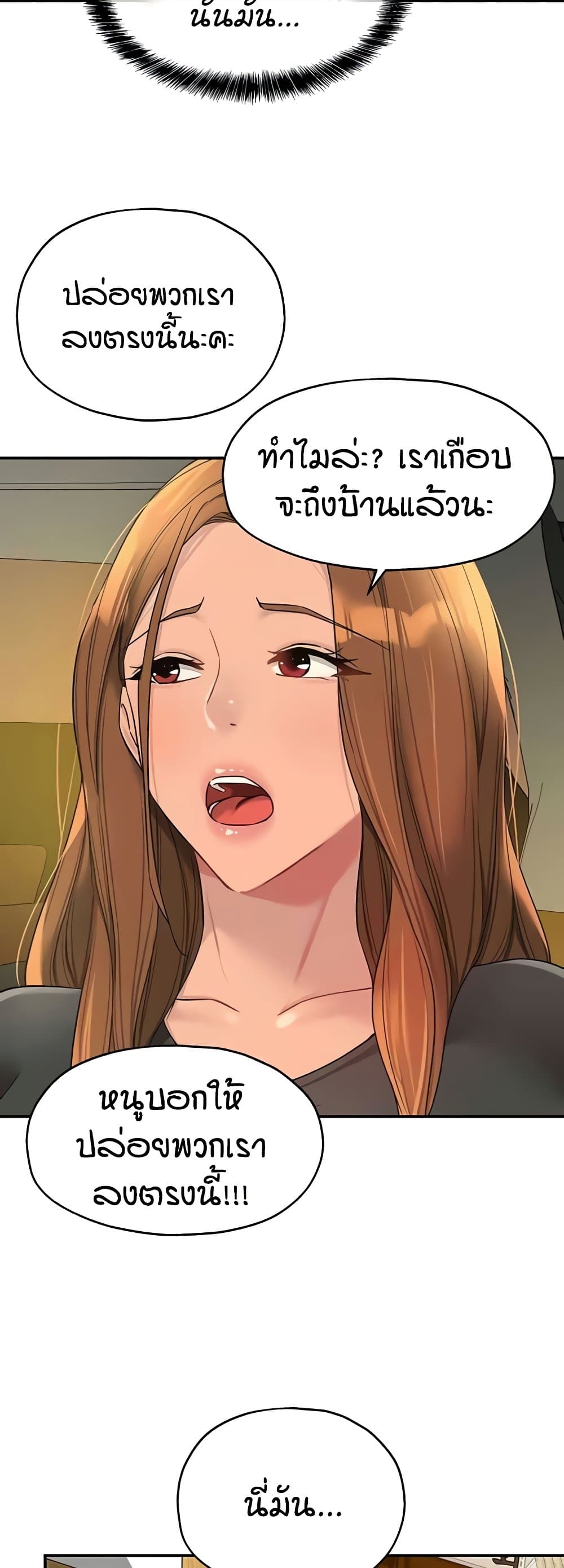 Glory Hole page 44