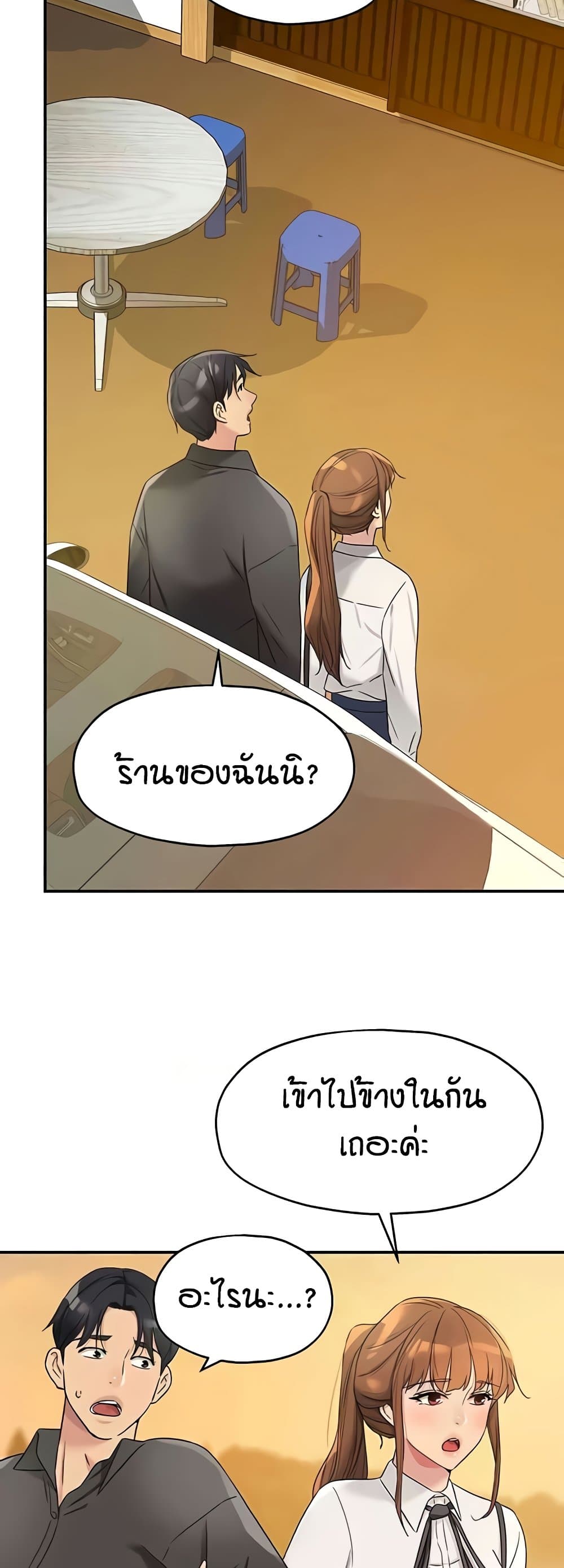 Glory Hole page 45