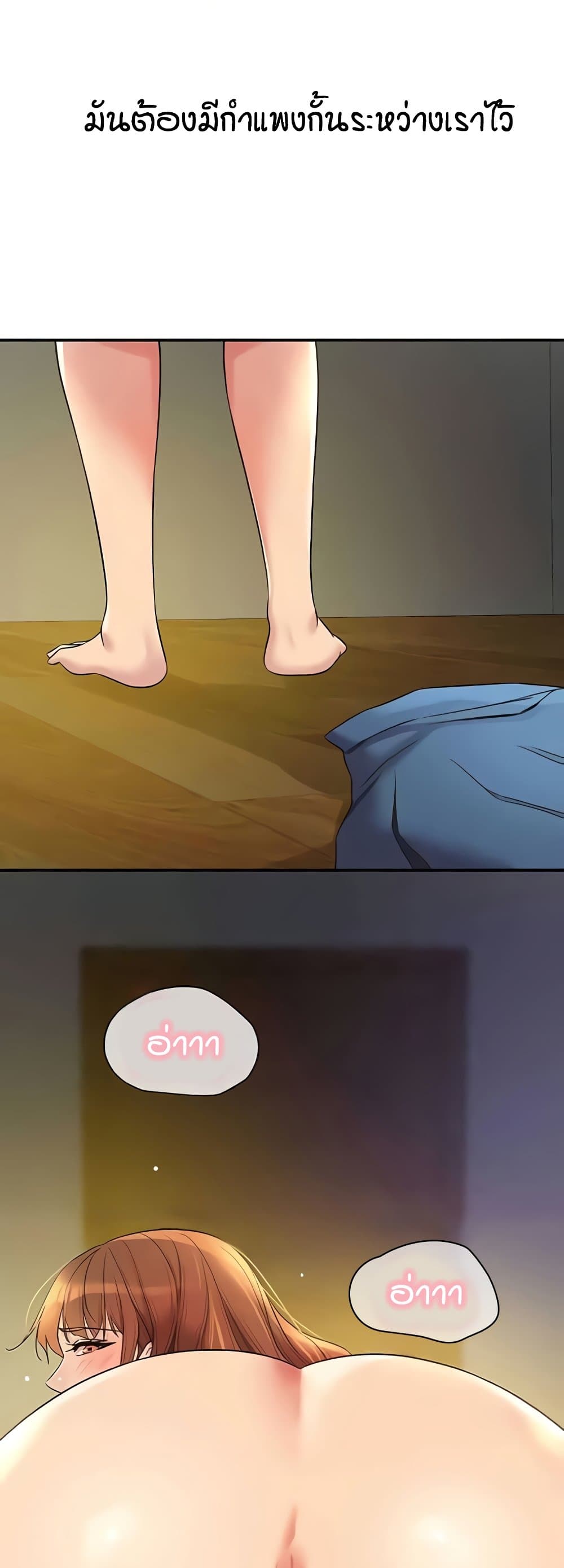 Glory Hole page 50