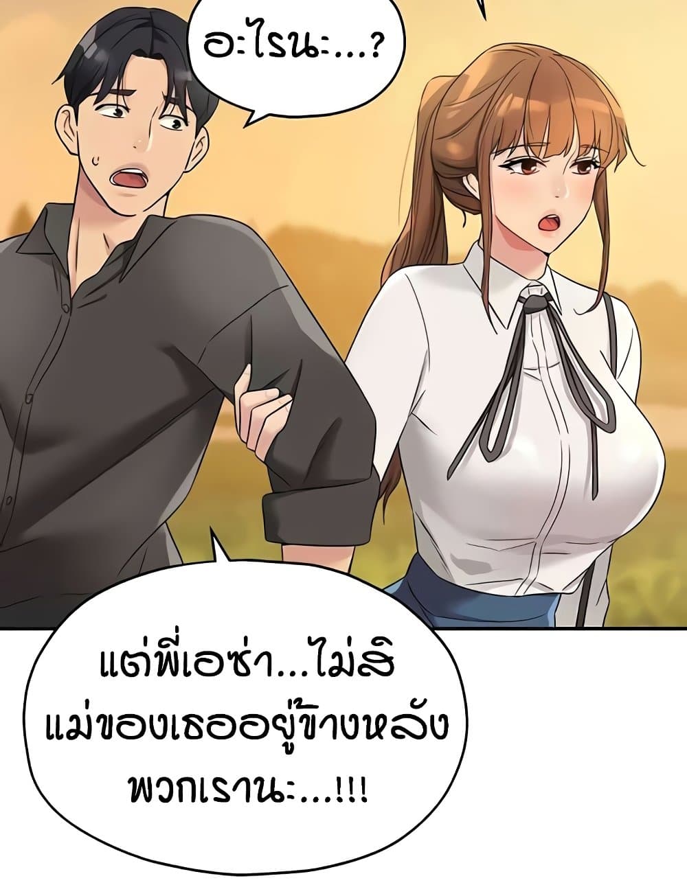 Glory Hole page 3