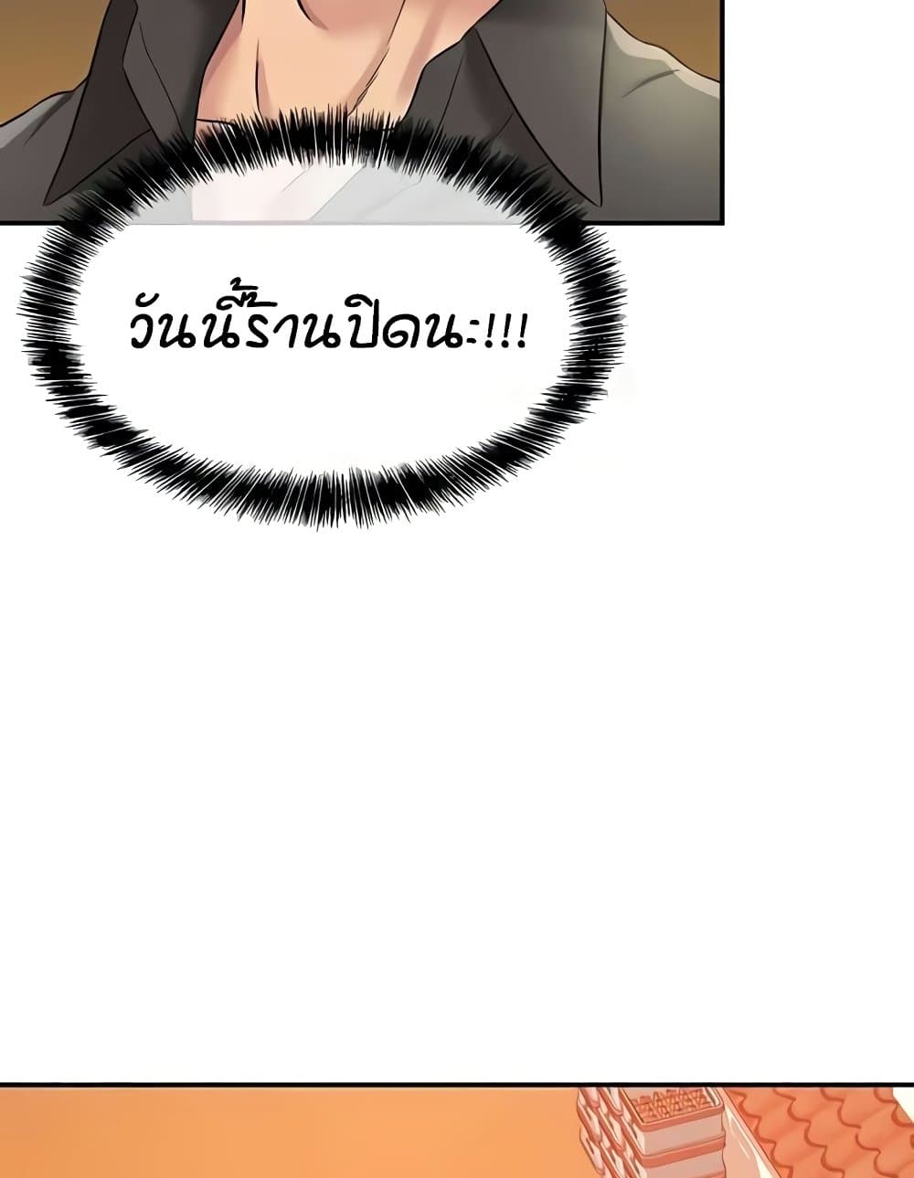 Glory Hole page 7