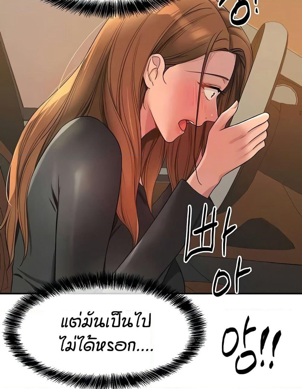 Glory Hole page 11