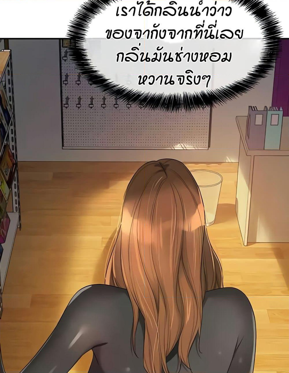 Glory Hole page 16
