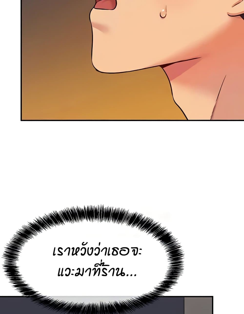 Glory Hole page 21